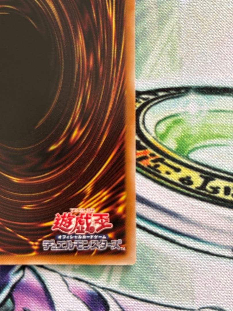 遊戯王 調和ノ天救竜 プリズマ　四つ目　ワンオーナー　遊戯王カードOCG