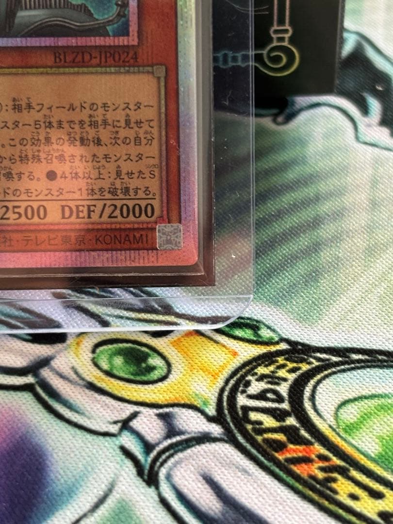 遊戯王 調和ノ天救竜 プリズマ　四つ目　ワンオーナー　遊戯王カードOCG