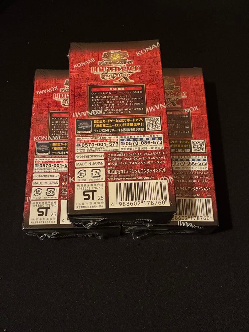 遊戯王 OCG リミテッドパックGX オシリスレッド 3box