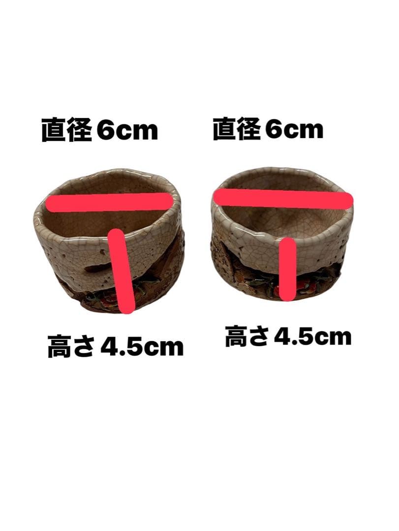 【希少品】 楽山焼きの湯呑　徳利セット