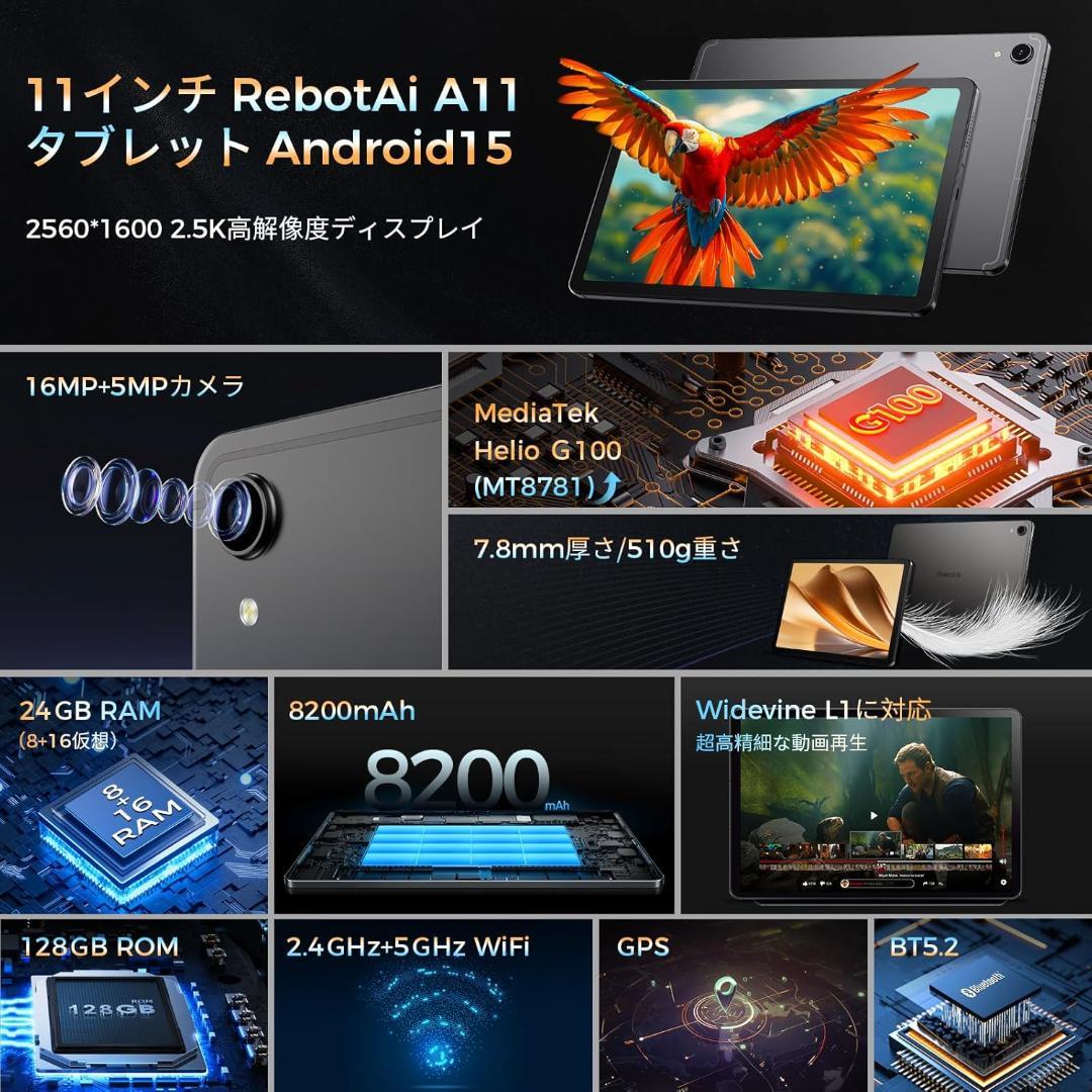 新品 RebotAi 11インチ タブレット Wi-Fiモデル 128GB