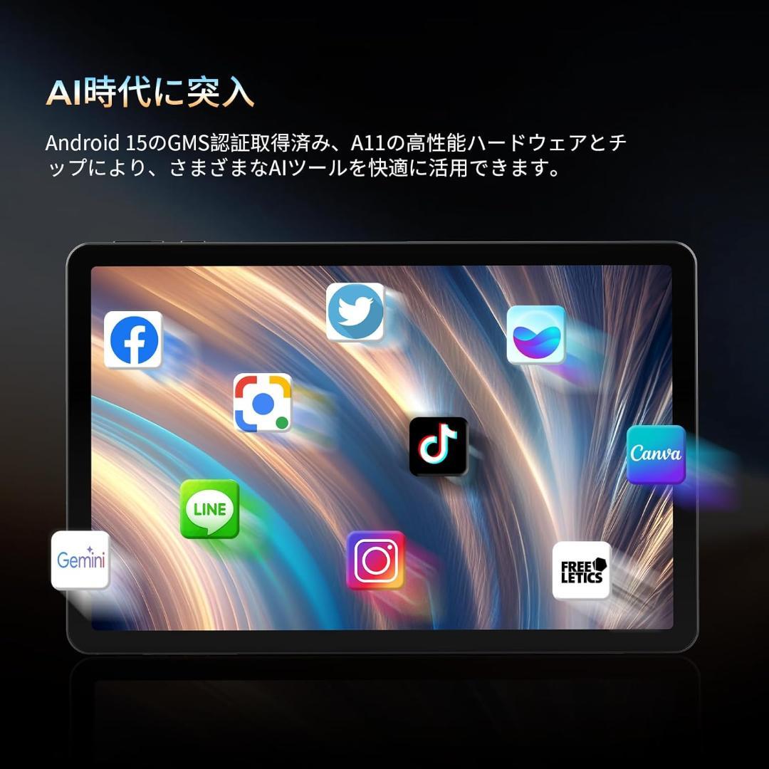 新品 RebotAi 11インチ タブレット Wi-Fiモデル 128GB
