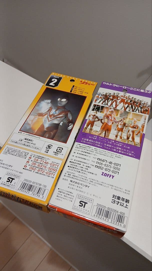 BANDAI　バンダイ　ウルトラヒーローシリーズ ウルトラマン　ゾフィー