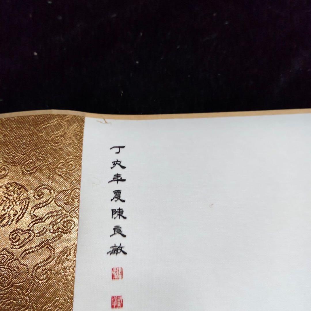 陳良敏 五百羅漢図 巻物 掛け軸 仏画 中国美術 絹布表装 246×30cm