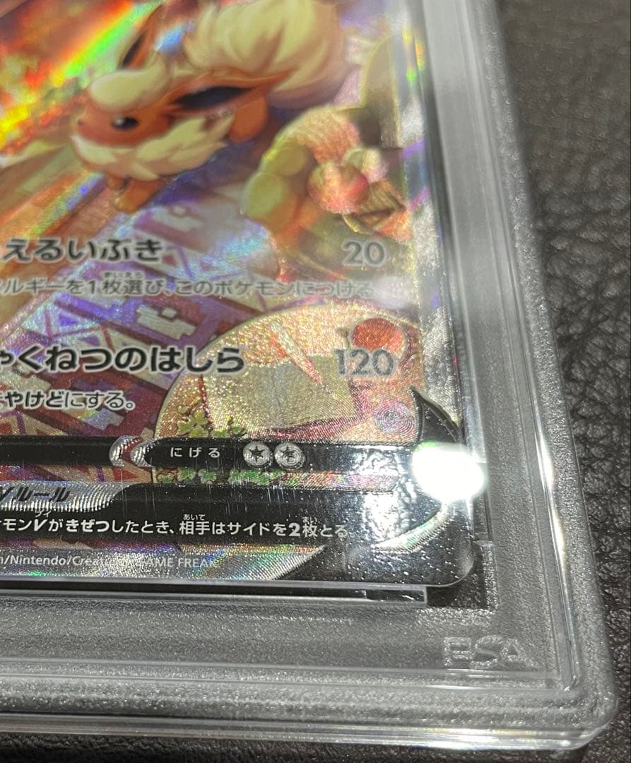 【PSA10】ブースターV:SA(SR){炎}〈073/069〉[S6a]
