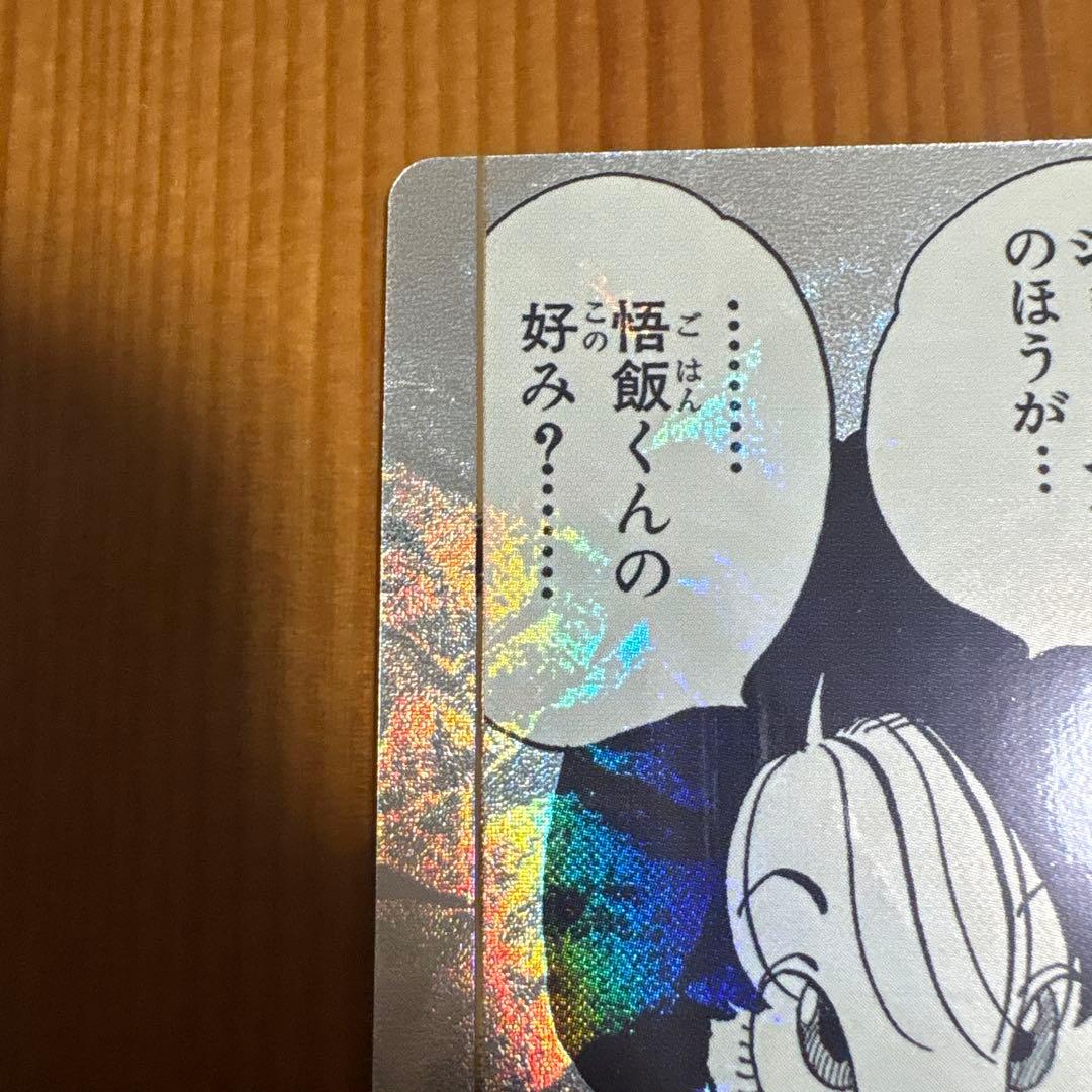 て*ら様 ドラゴンボールスーパーダイバーズ ビーデルパラレル