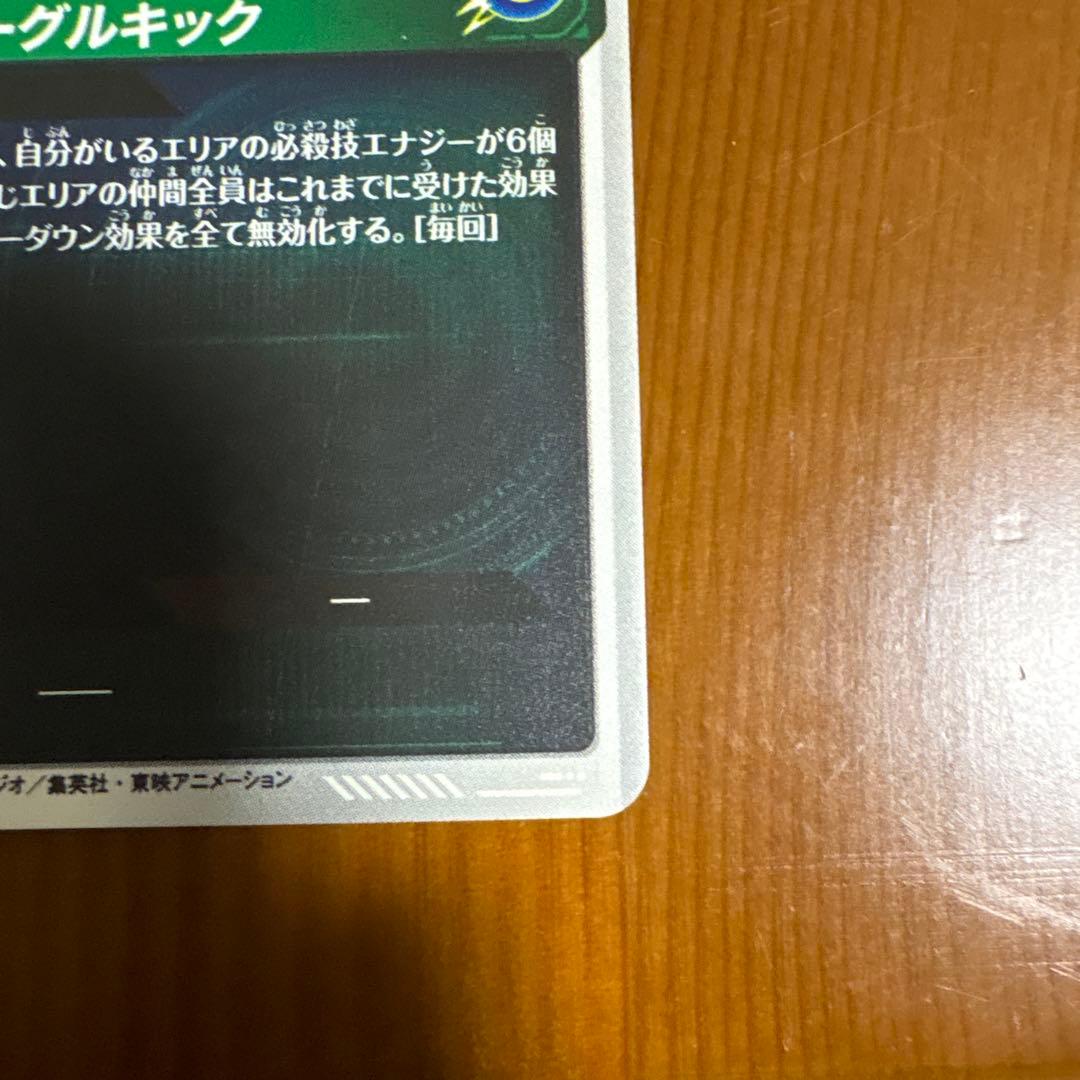 て*ら様 ドラゴンボールスーパーダイバーズ ビーデルパラレル