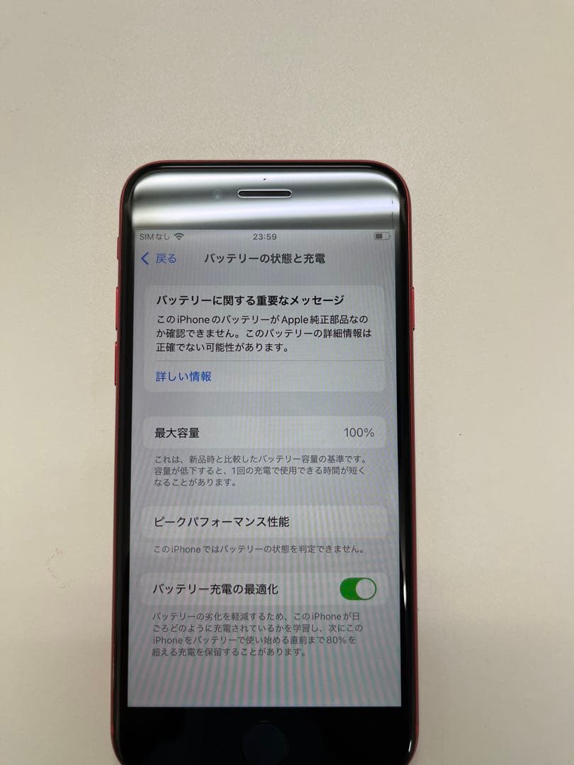 iPhone SE2 128GB バッテリー非正規