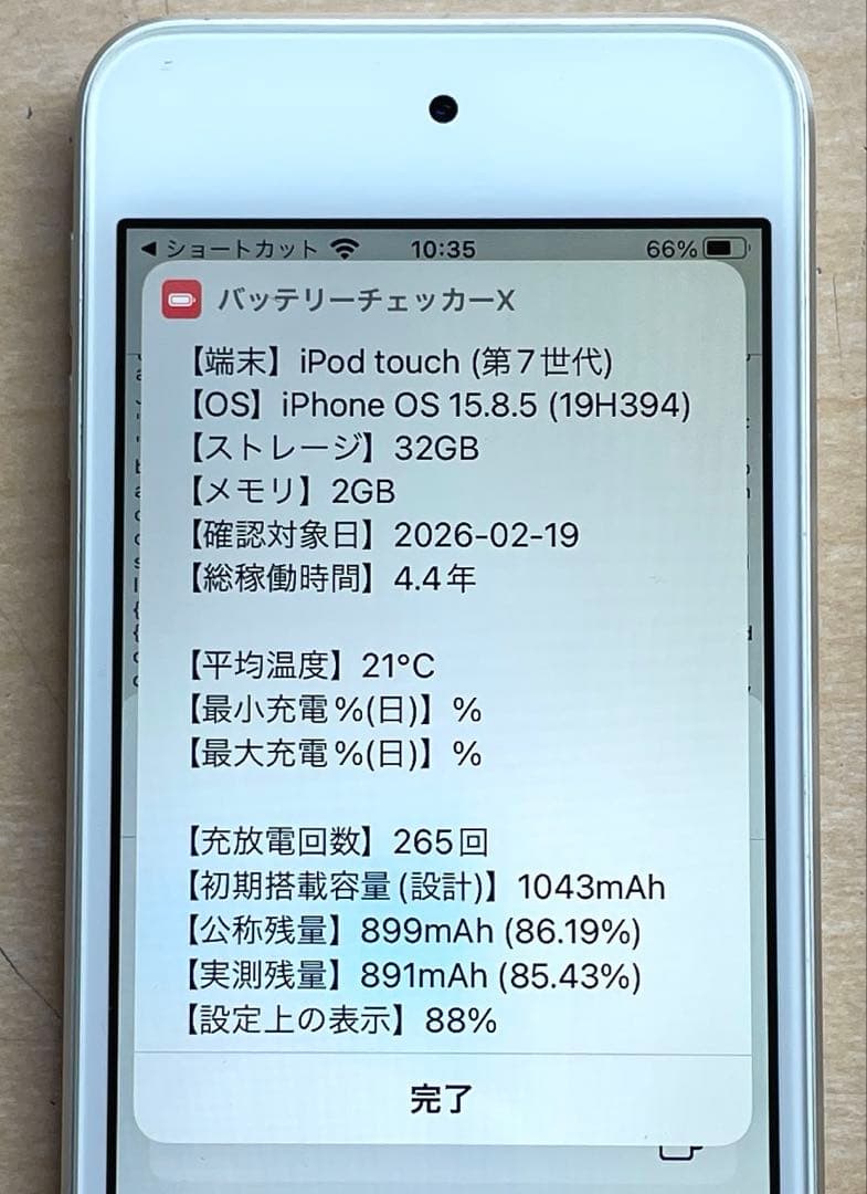 iPod touch 第7世代　32GB シルバー　A2178 超美品　#5
