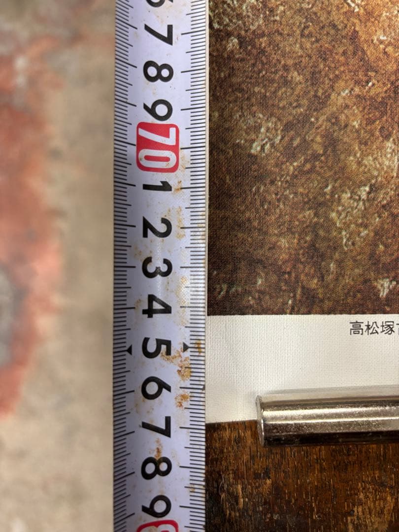 高松塚古墳壁画 ②昭和47年4月20日発行/ 絵画　レプリカ　複製品　キャンパス