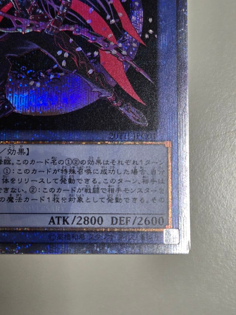 マジシャンオブブラックカオスMAX 20thシークレットレア
