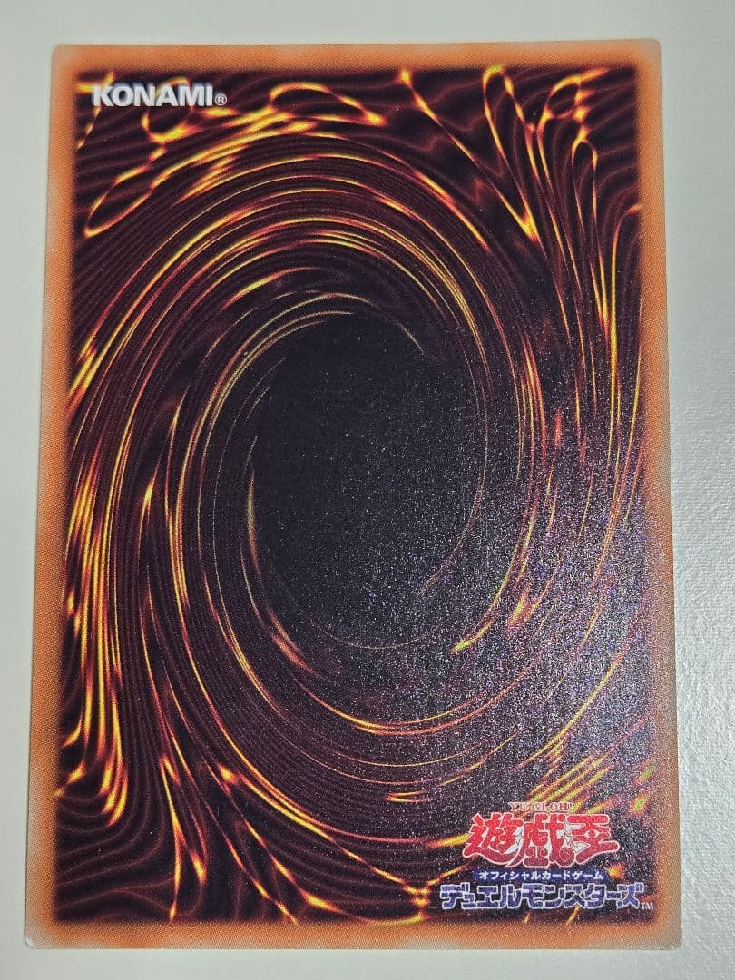 マジシャンオブブラックカオスMAX 20thシークレットレア