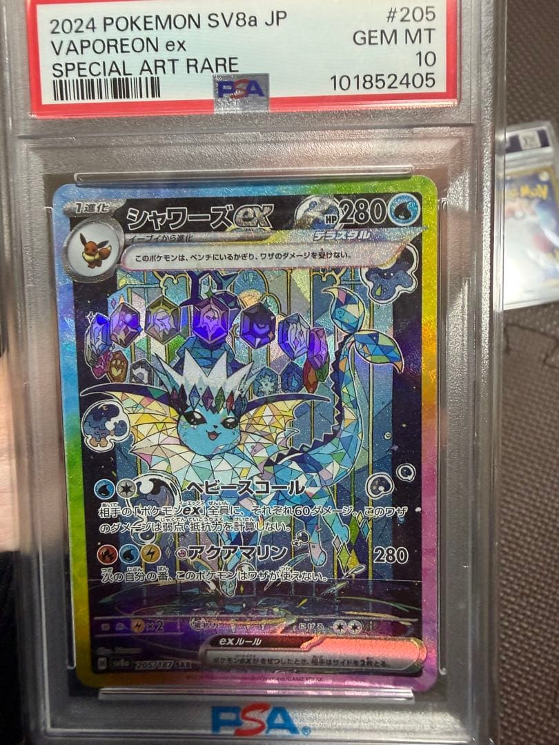 ニンフィアex シャワーズex PSA10