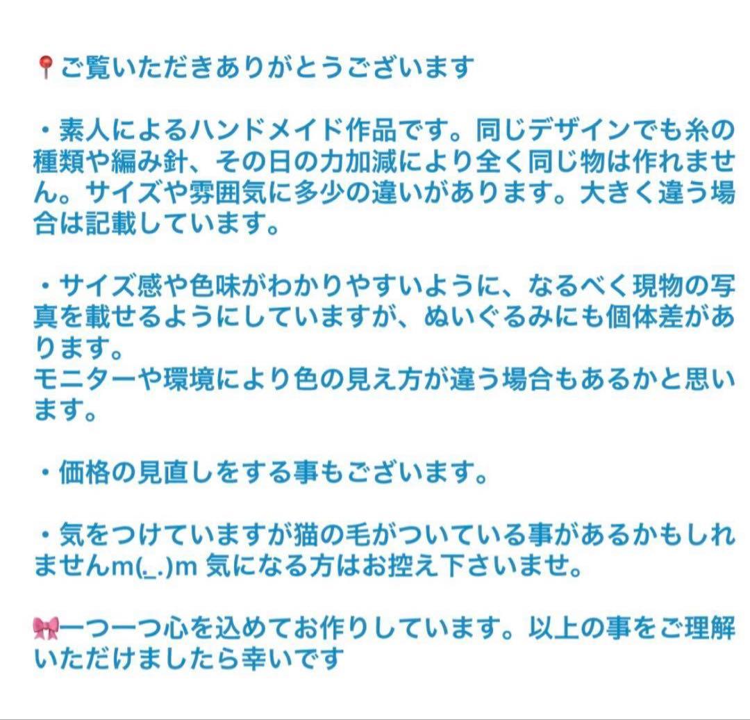 ★オーダーページ 10cmぬい服 ニット帽マフラー付き skzoo 帽子