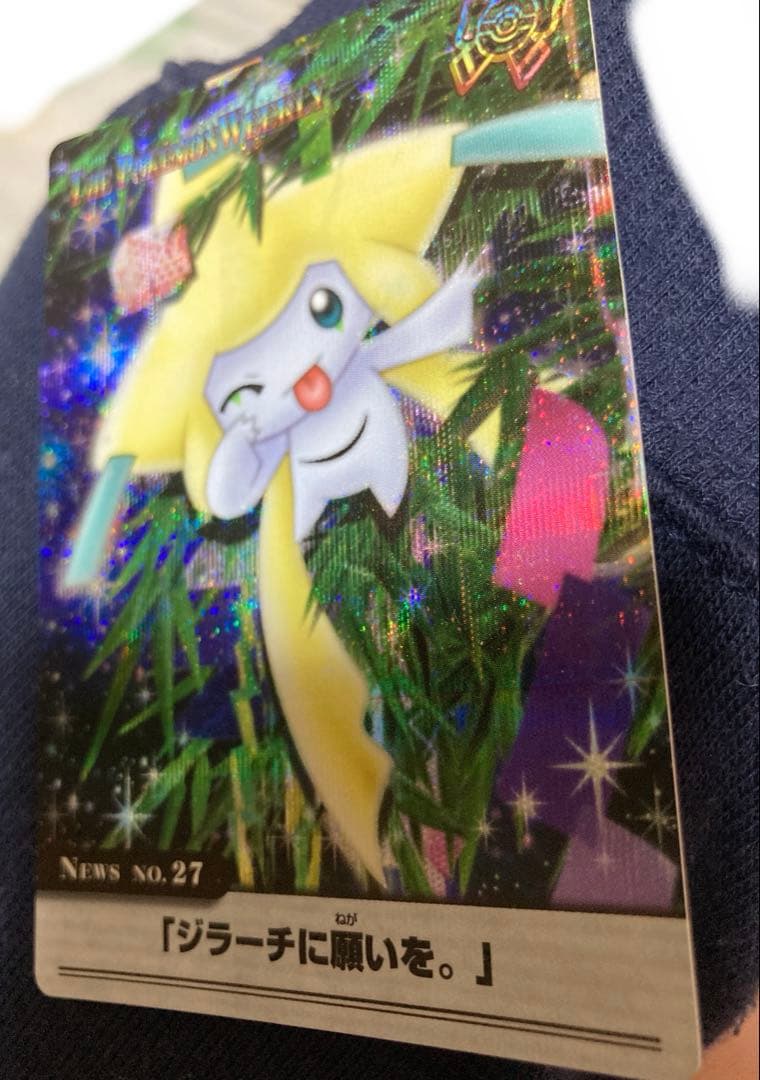 ポケモンウィークリーカード　カードダス　ジラーチ　ホロ　ポケモンカード