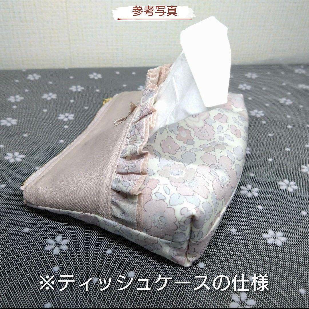 ♥ガーランドストライプ♥ポケットティッシュケース付ポーチ/12cmファスナー