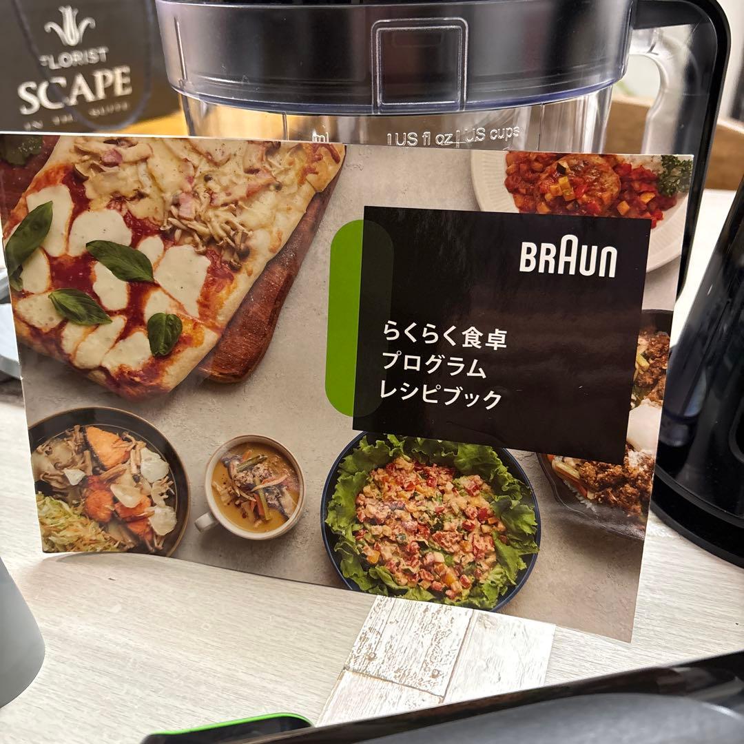 BRAUN マルチクイック 9 ハンドブレンダー最上位MQ 9195XLS