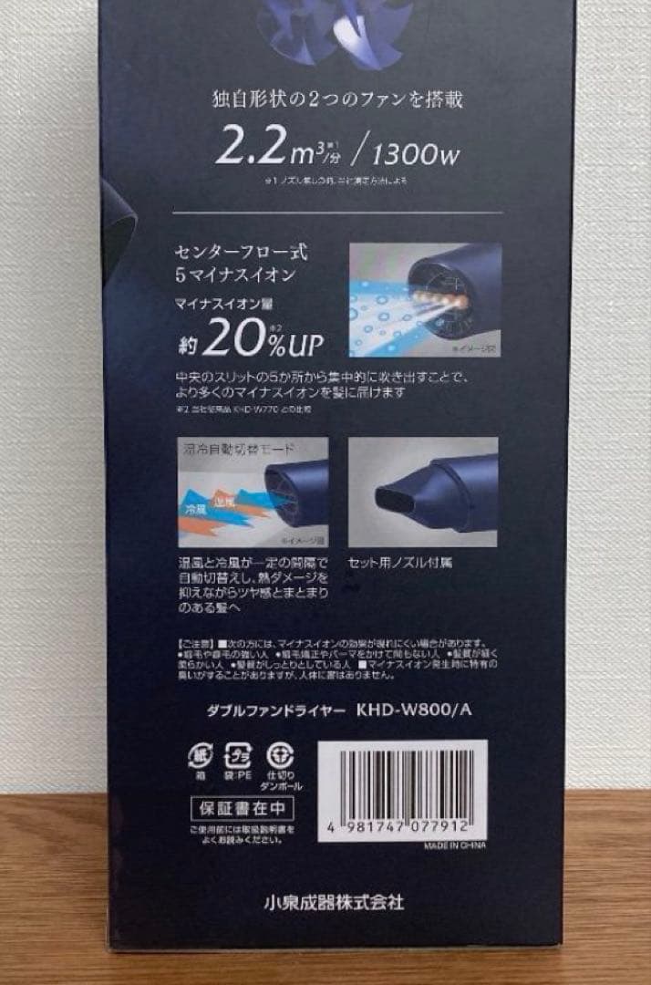 コイズミ 速乾ＷファンＭＯＮＳＴＥＲ KHD-W800/A
