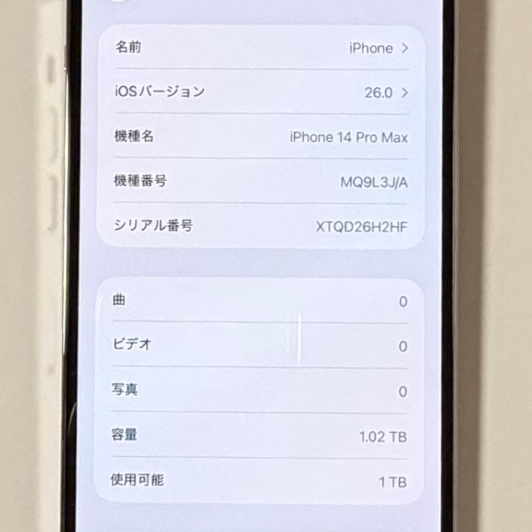 M　Apple iPhone 14 Pro Max シルバー 背面ヒビ