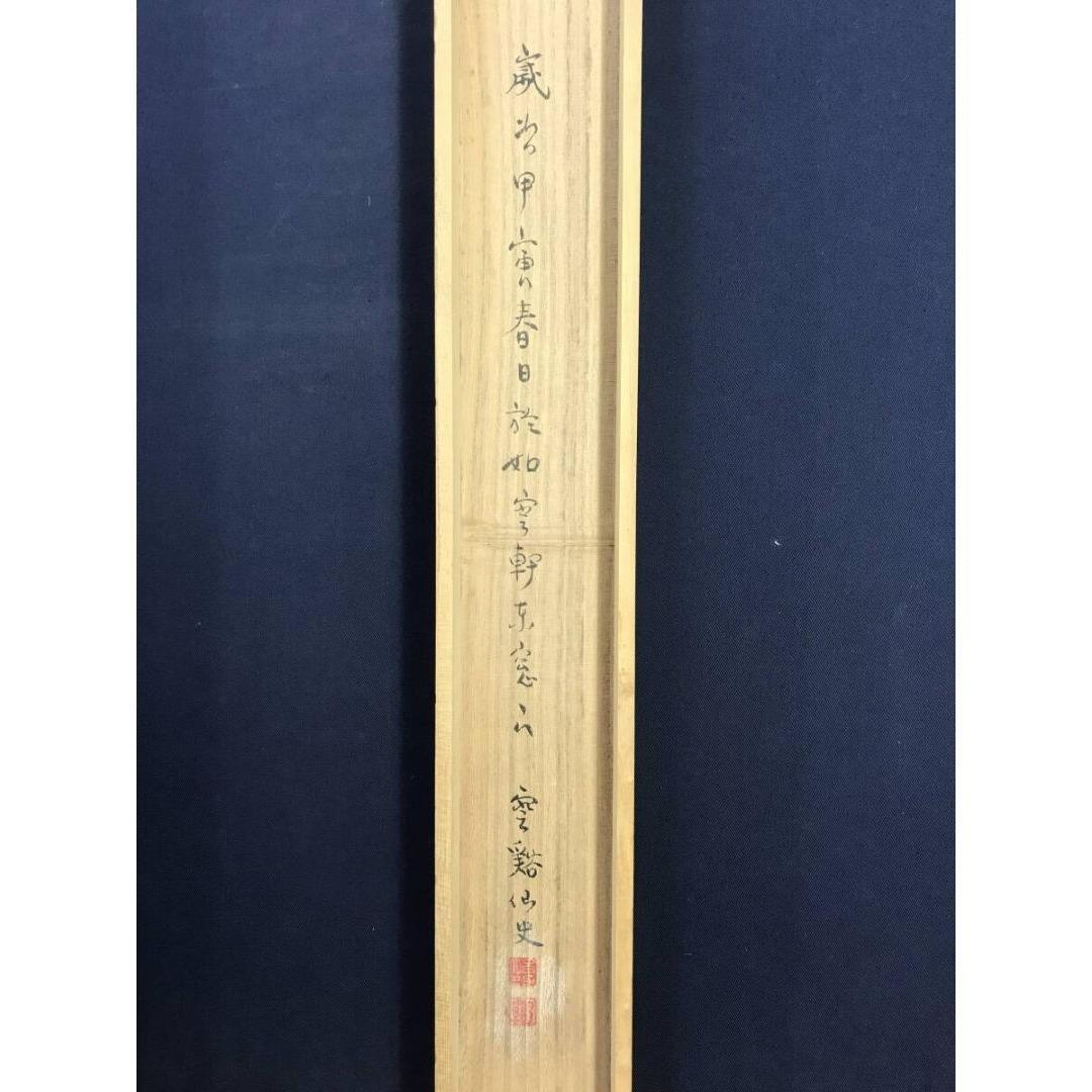 真作/林雲渓/林雲谿/山峡飛泉/山水図/瀧図/滝図/掛軸/名家伝来/AK-687