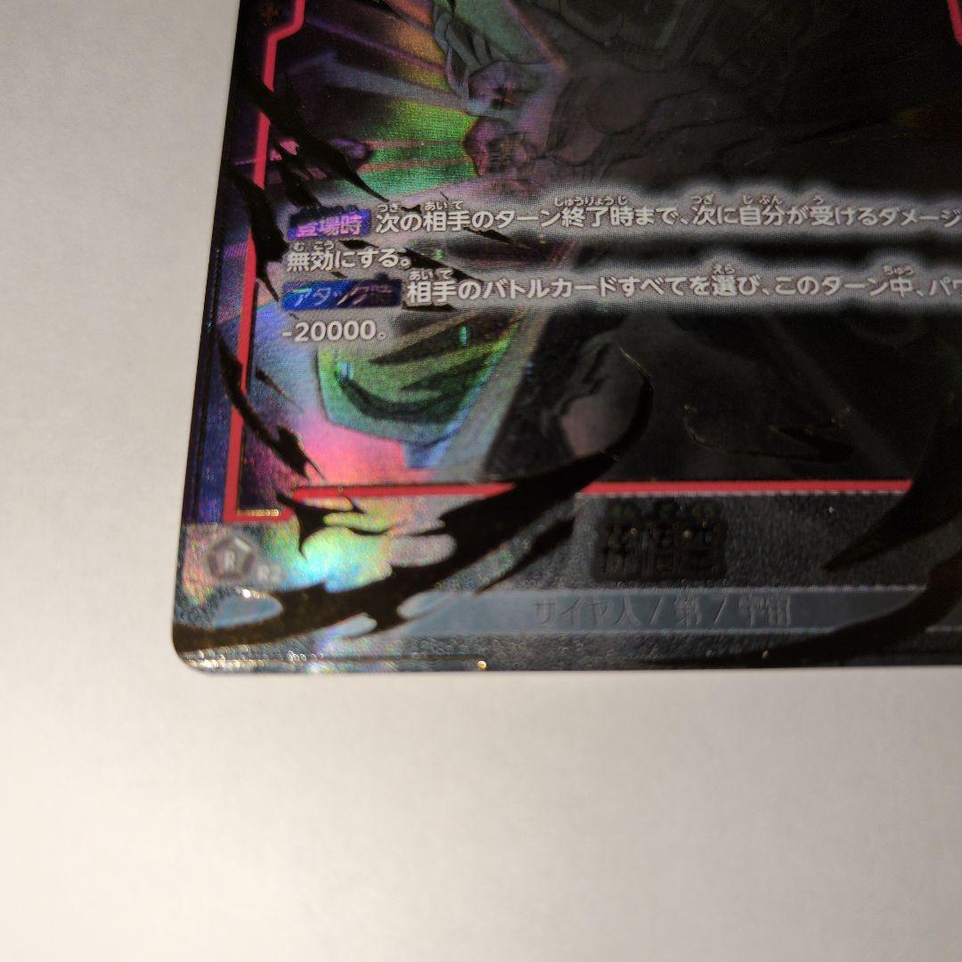 孫悟空 FB04-129 SCR ドラゴンボールフュージョンワールド　赤