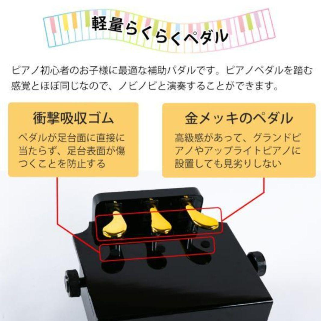 CARINA ピアノ 補助ペダル 足台 ホワイト