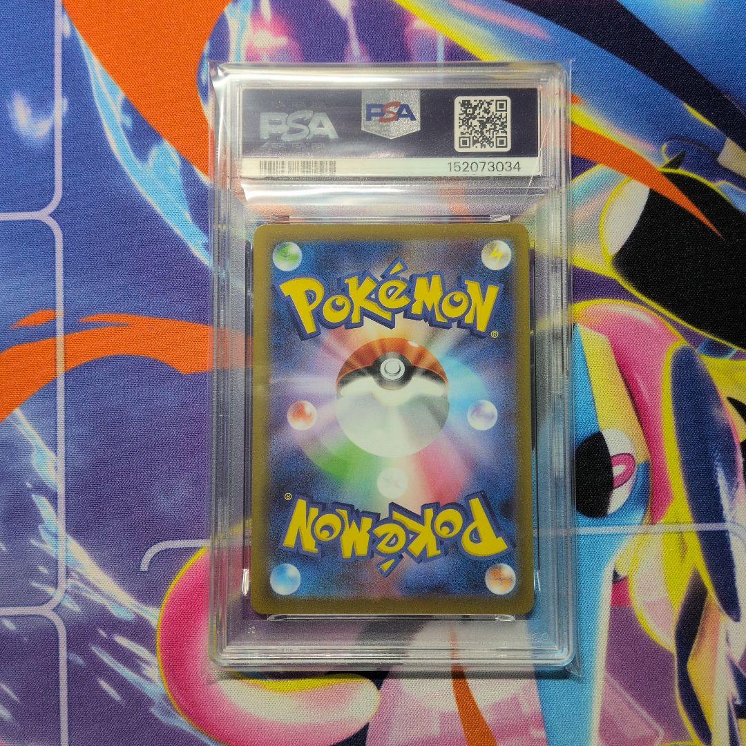 PSA8 ヒロシマのピカチュウ 261/SV-P