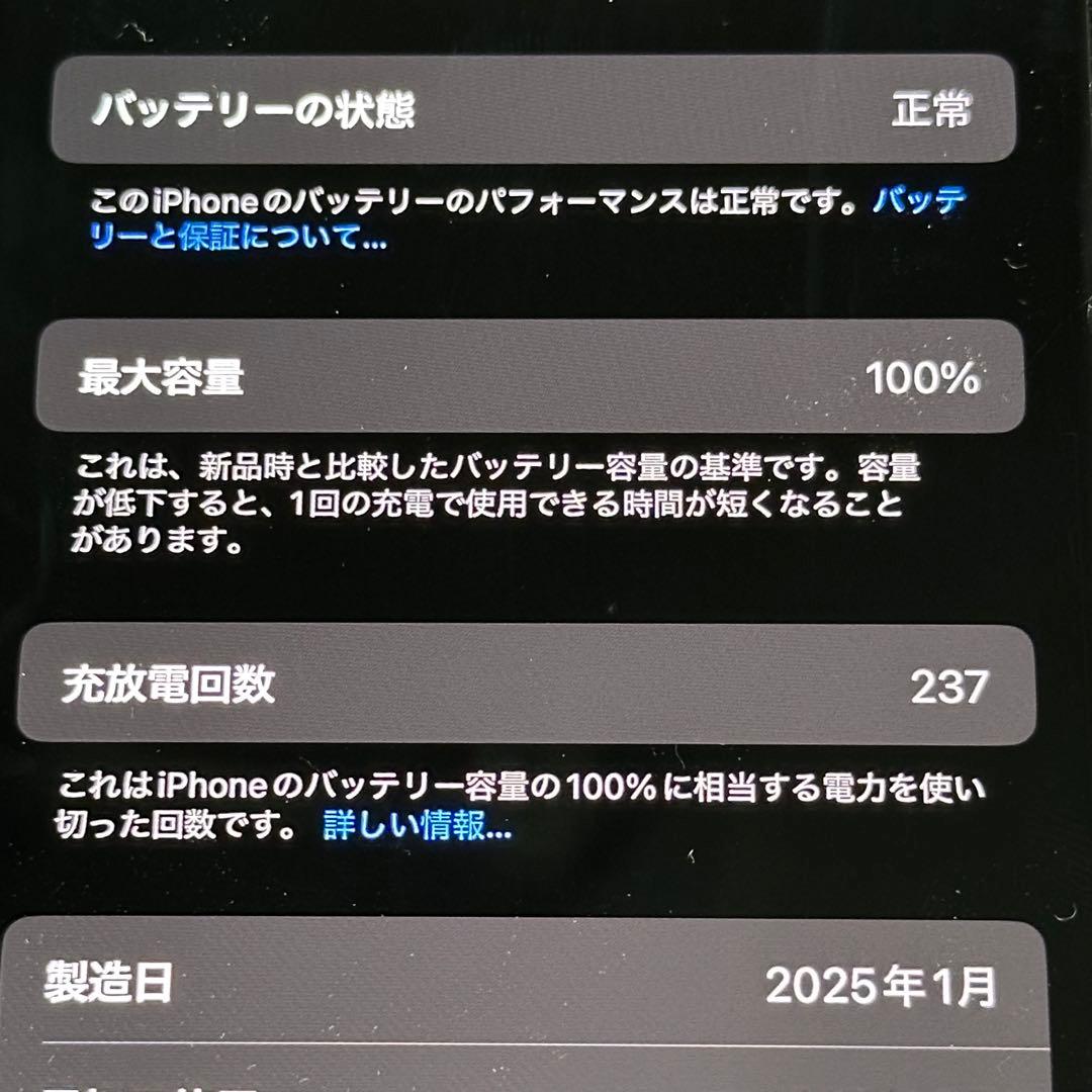 iPhone16e 128GB ホワイトSIMフリー iOS18.6.2