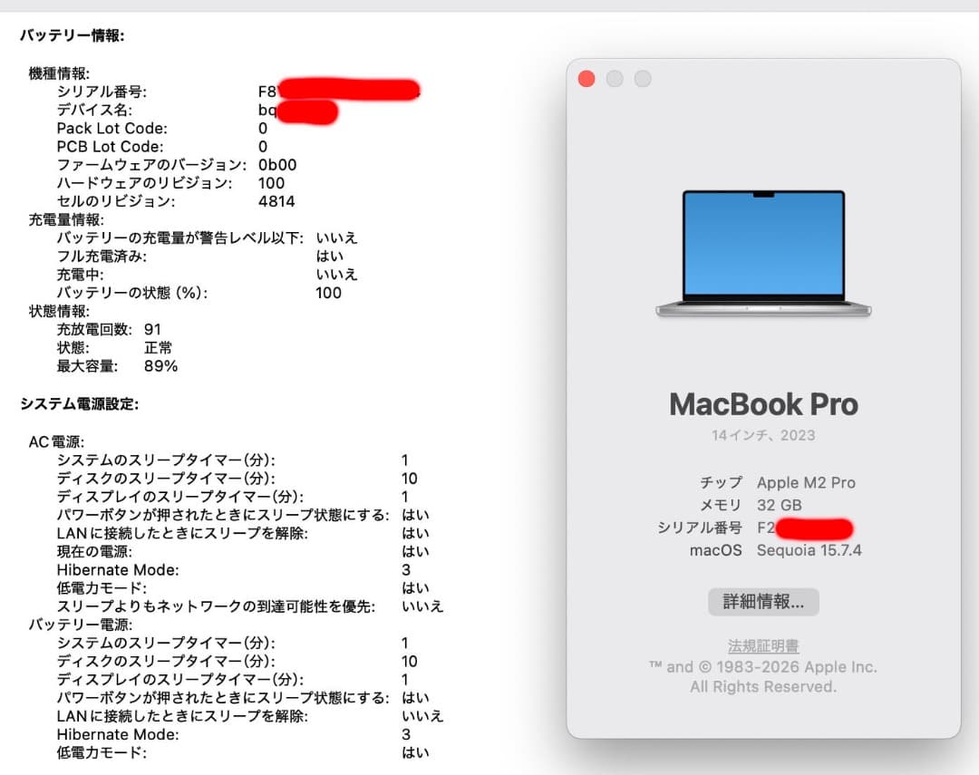 MacBookPro M2 Pro シルバー 14 SSD2TB メモリ32GB