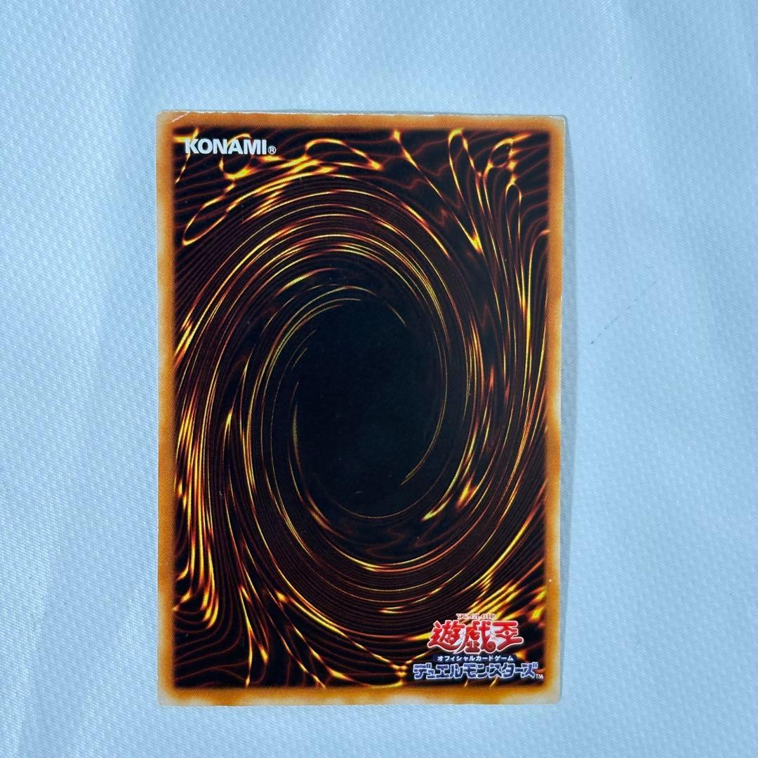 遊戯王　究極完全態・グレート・モス　レリーフ