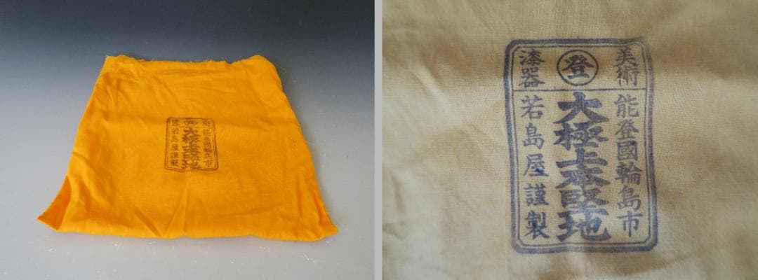 【輪島塗】銘々皿 若島屋謹製 秋海棠蒔絵 大極上本堅地 天然木 共箱 五客揃