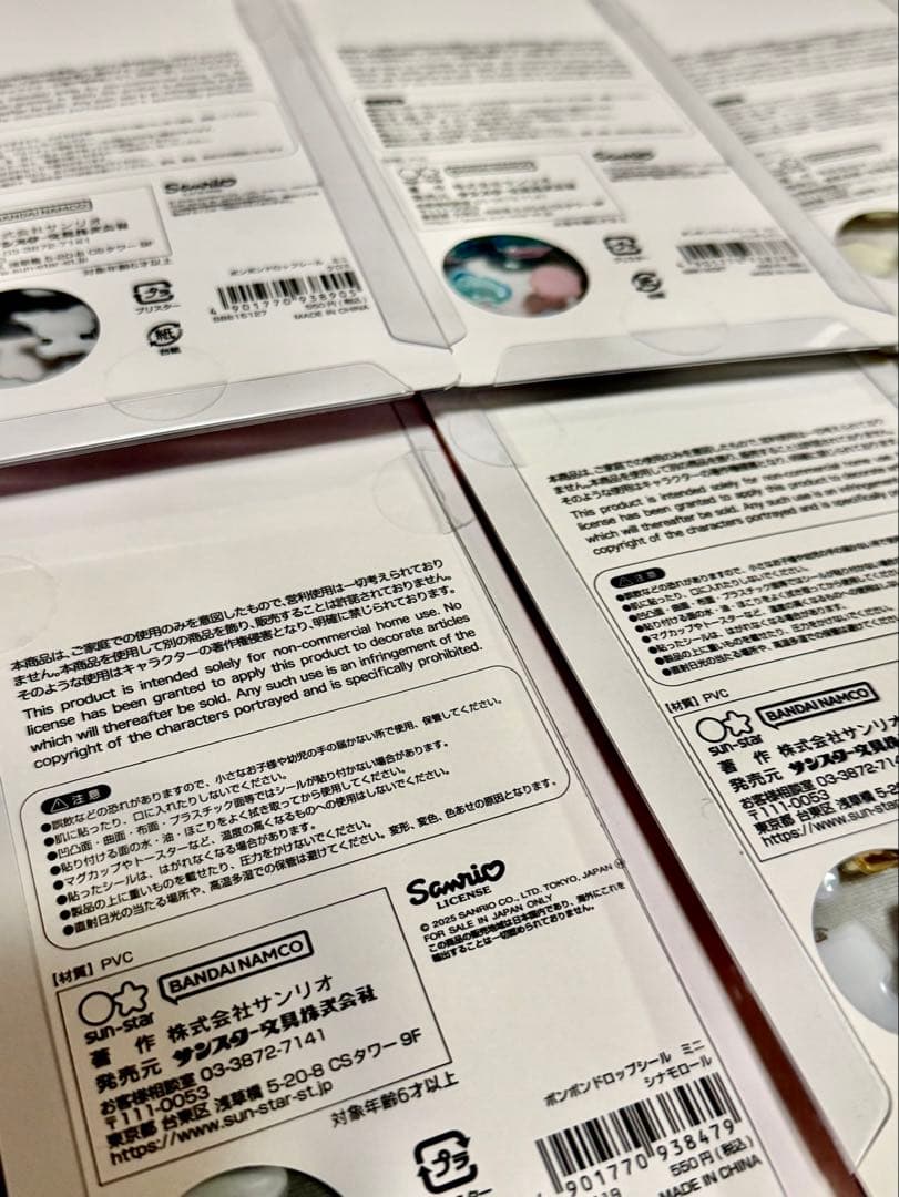 ボンボンドロップシール 正規品