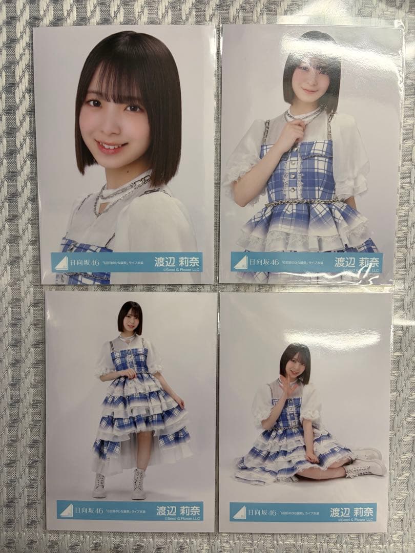 【匿名配送】日向坂46 生写真 渡辺莉奈 新種16種コンプ