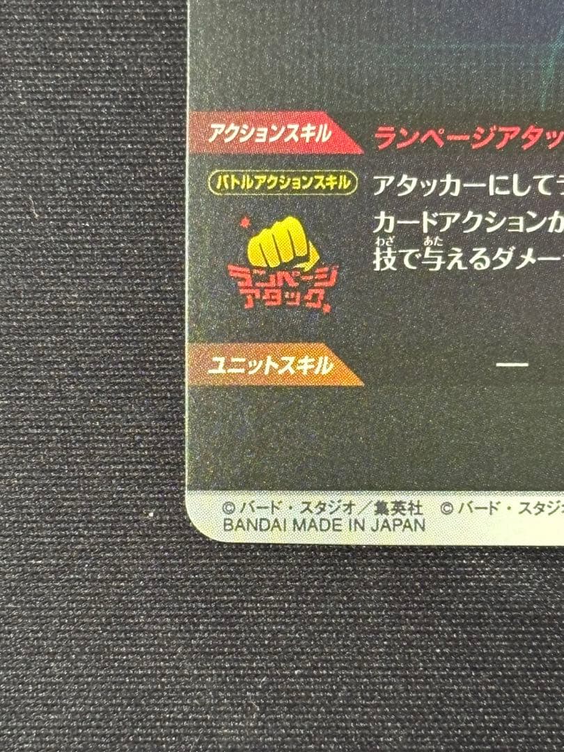 n*e様 美品 ドラゴンボール パラレル 孫悟空少年期 APT-001