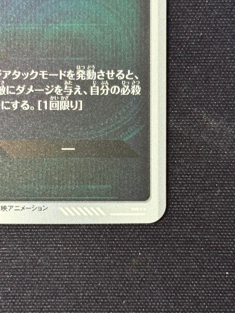 n*e様 美品 ドラゴンボール パラレル 孫悟空少年期 APT-001