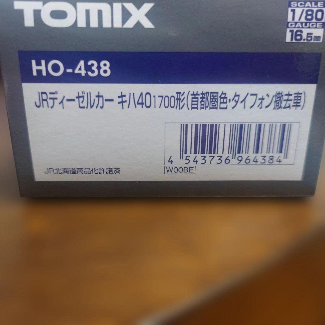 TOMIX HO-438 キハ40-1700 首都圏色 タイフォン撤去車