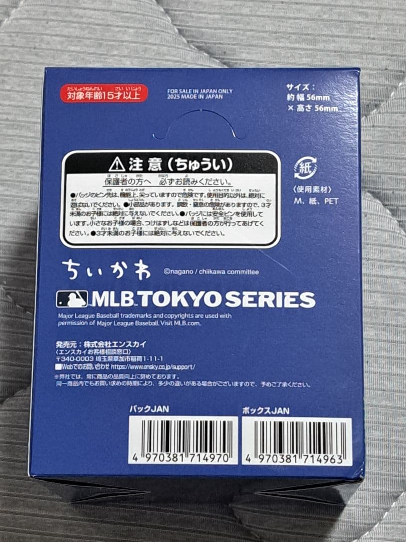 ちいかわ MLB ホログラム 缶バッジ BOX
