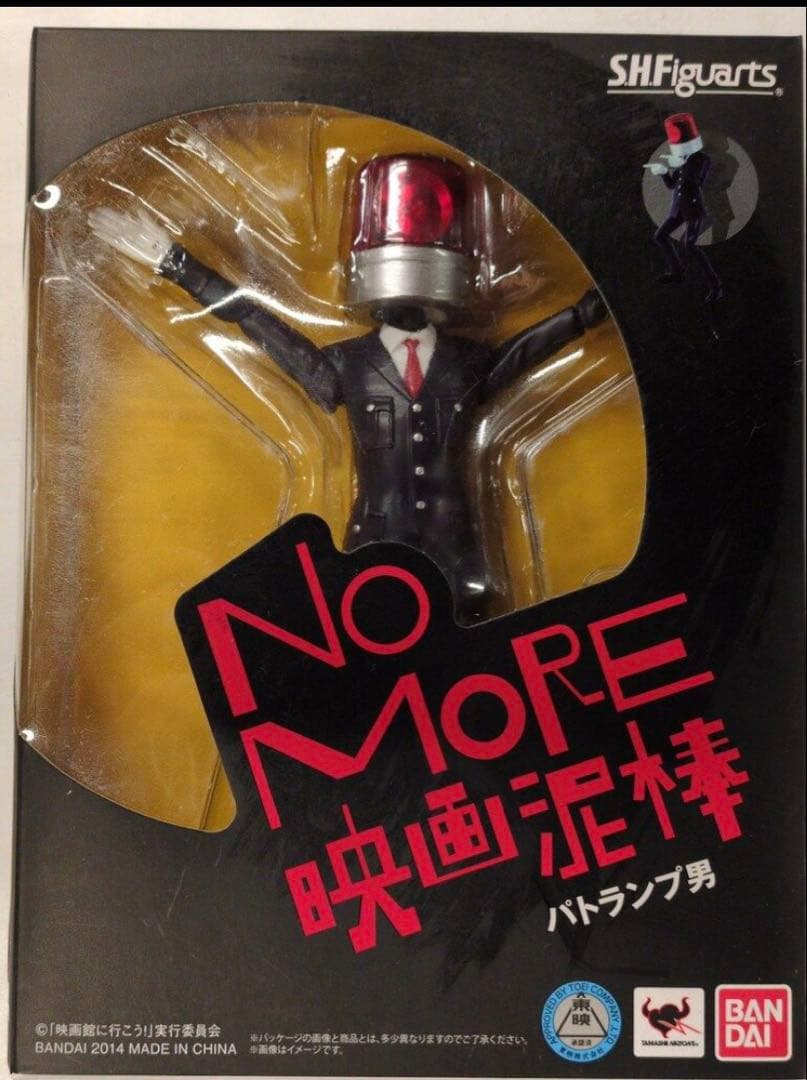 SHFiguarts No More 映画泥棒 フィギュア２体セット