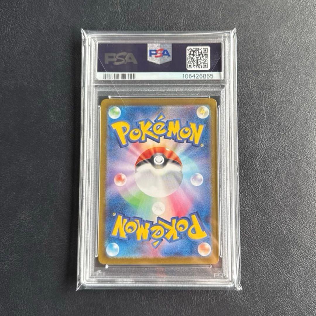 PSA10 ナンジャモのタイカンデン AR