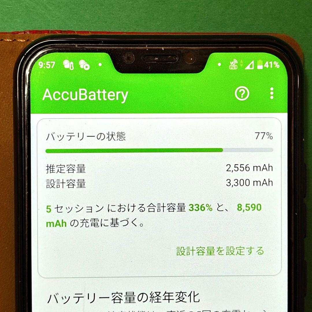 ㉒ASUS ZenFone 5 ZE620KL SIMフリー 国内版