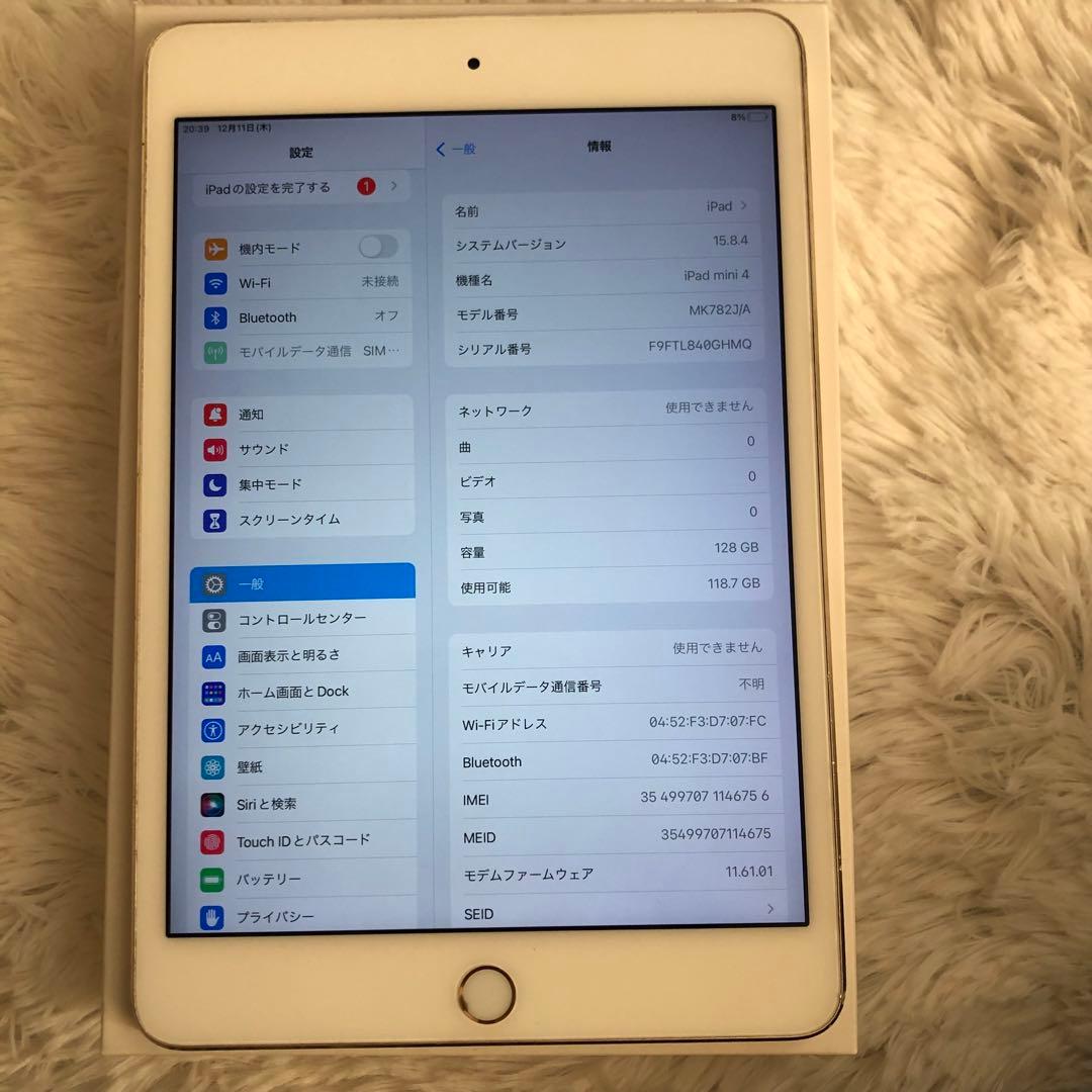 【完動品】iPad mini4 128GB SIMフリー 【すぐ発送】【付属品】