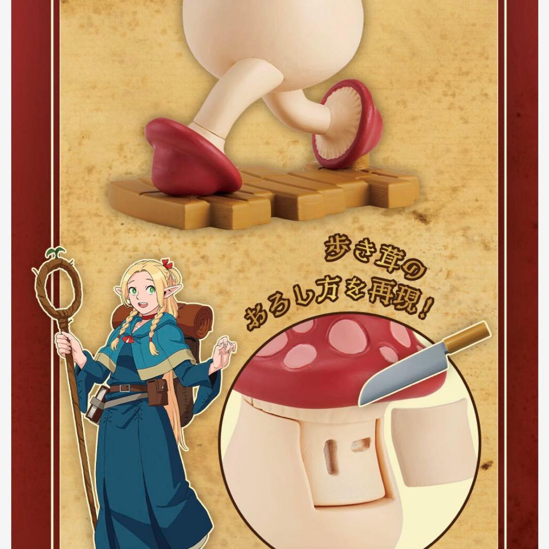 ダンジョン飯 解体パズルFANTASY ダンジョン 魔物コレクションフルコース