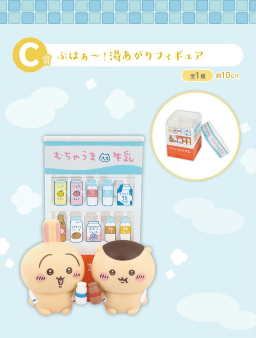 ちいかわ　新品うさぎグッズ