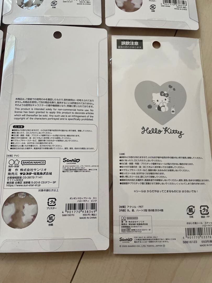 【正規品】ボンボンドロップサンリオミニ5枚セット➕おはじきふうシール