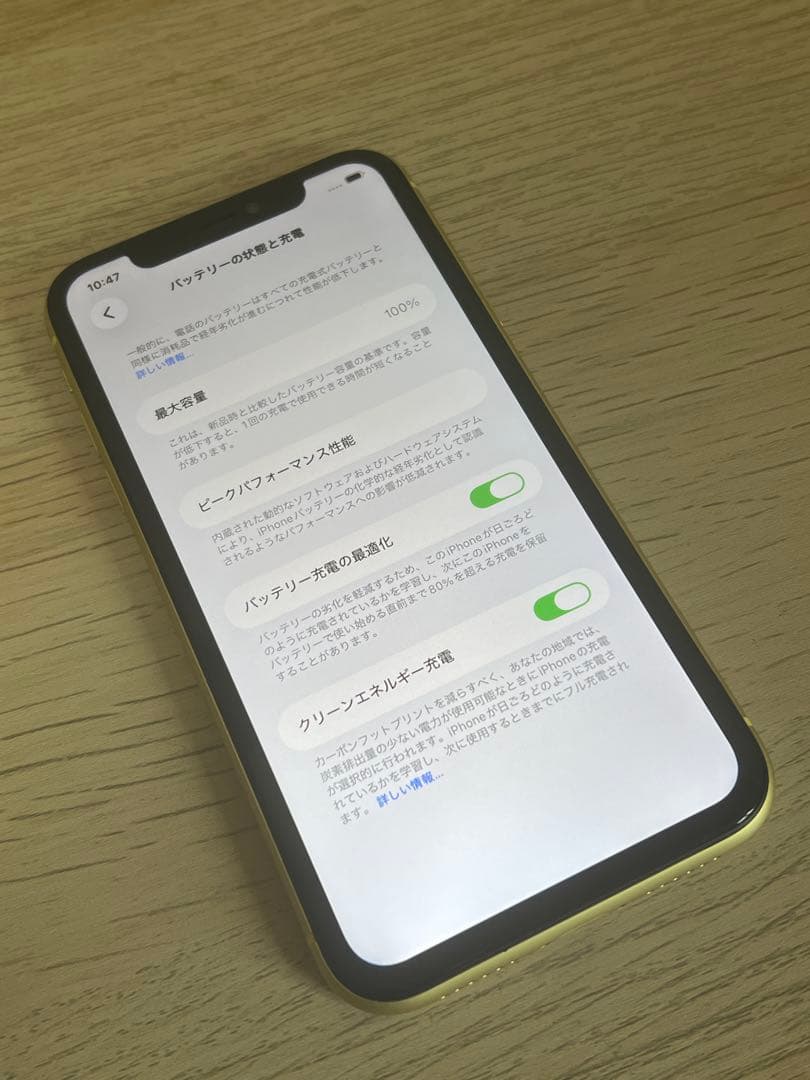 ジャンク品 iPhone 11 128GB イエロー バッテリー100%