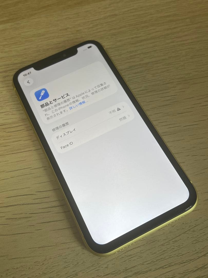 ジャンク品 iPhone 11 128GB イエロー バッテリー100%