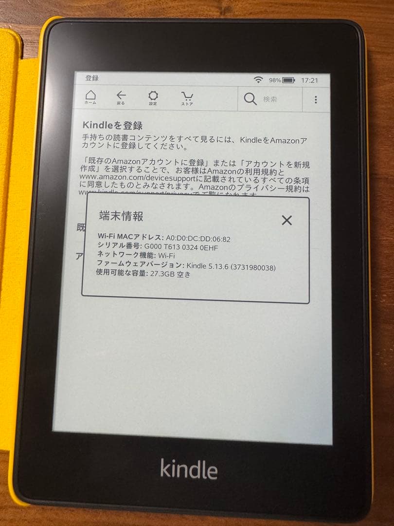 kindle paper white 第10世代 32GB 広告無し