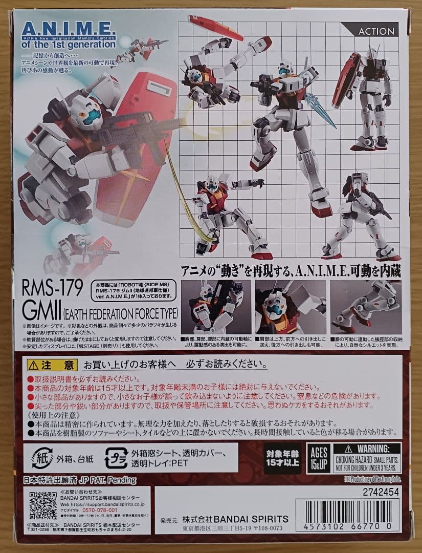 ROBOT魂 ver. A.N.I.M.E. ジムⅡ☆新品☆地球連邦軍仕様