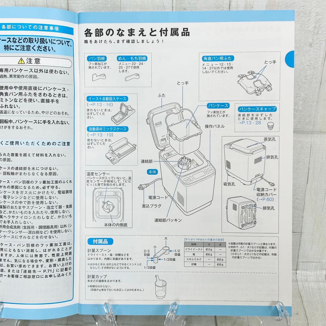 TIGER IHホームベーカリー KBY-A100-W【取扱説明書】