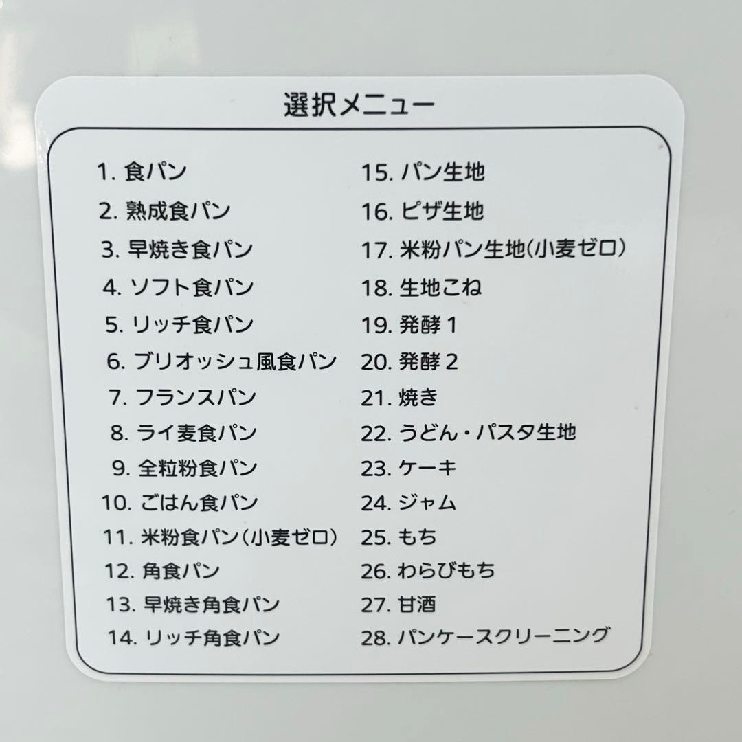 TIGER IHホームベーカリー KBY-A100-W【取扱説明書】